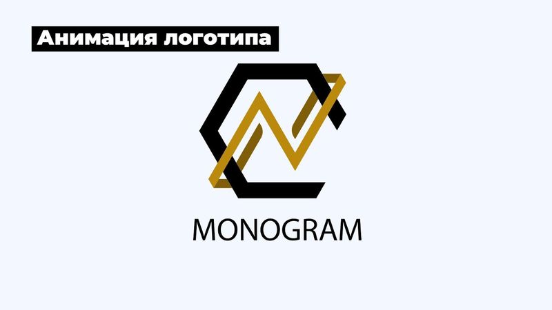 Анимация обводки логотипа | Уроки After  Effects