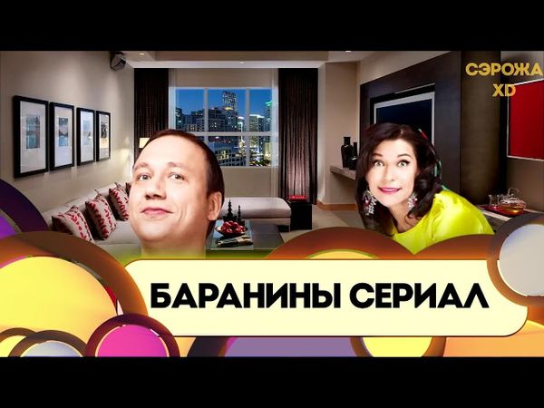 Превью нового сезона СЭРОЖА XD (ЧАСТЬ 1)