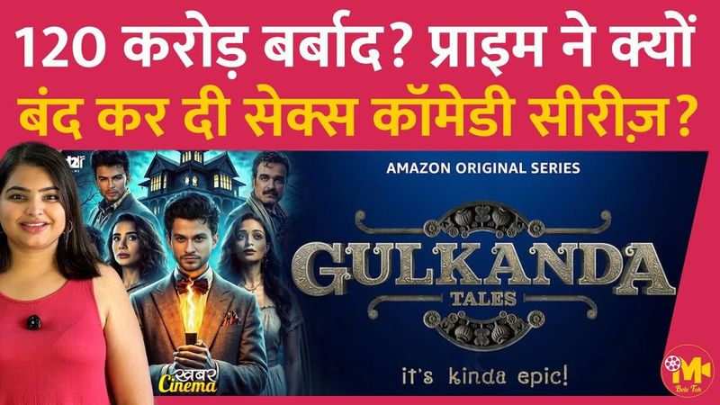 ऐसा क्या था Gulkanda Tales नाम की 120 करोड़ से बनी Sex Comedy Series में, जो Prime को बंद करनी पड़ी?