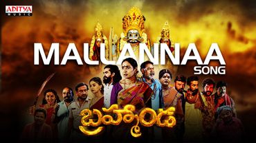 Mallannaa Lyrical - Bramhanda Movie | Bunny Raaju| Raambabu | Varikuppala Yadagiri | Dasari Suresh