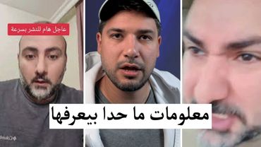 معلومات خطيرة عند أنس هبرة يجب ان تصل الى الرئيس !!