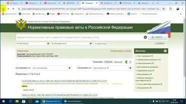 Суды, Взыскания, Аресты имущества, Списания, Налоги и уплата налогов. /2024/VIII/06/
