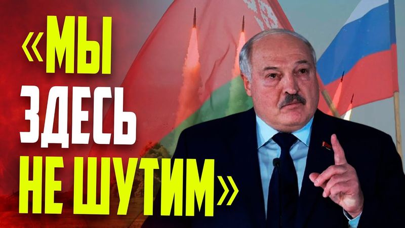 Лукашенко предупредил об «Орешнике» и помощи России
