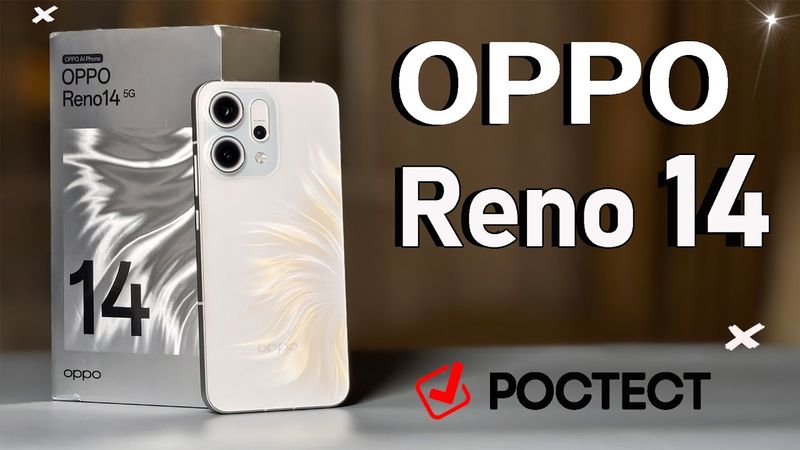 Смартфон мечты? Честный обзор РОСТЕСТ версии OPPO Reno 14 5G
