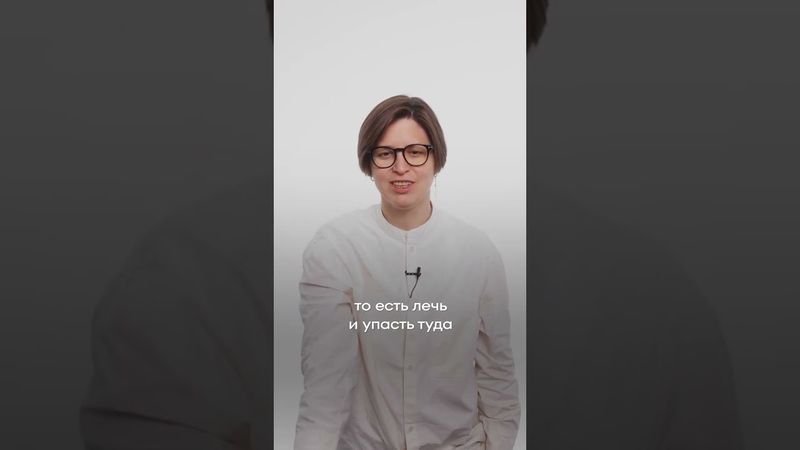 Эффективная практика «Сдаться»