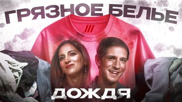 Не плюй в Дождь, уволят: как лучший новостной канал переживает падение