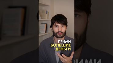 ВЫЙТИ ИЗ ПРОГРАММЫ БЕДНОСТИ. НАУЧНЫЙ ПОДХОД. #сергейфинько #тайныжизни #кодыиных