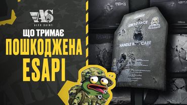 Що витримає пошкоджена броня ESAPI?
