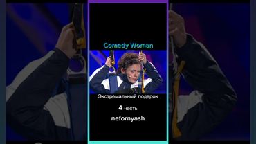 Улыбайтесь,необычный подарок...