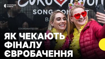 БАЗЕЛЬ ЗАРАЗ | Що відбувається за годину до ФІНАЛУ ЄВРОБАЧЕННЯ-2025