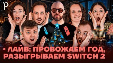 Новогодний стрим подкаста Podlodka