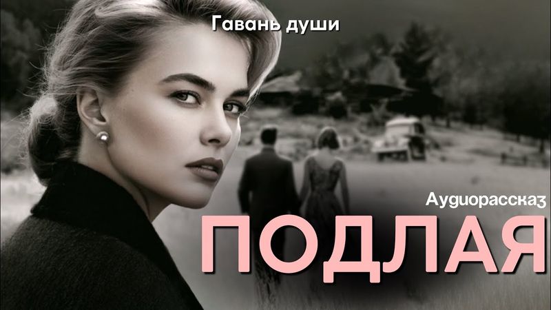 У судьбы длинные руки и отличная память…