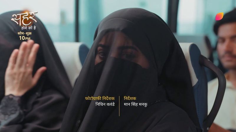 Seher Hone Ko Hai - Episode 1