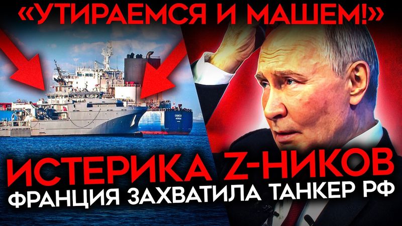 «НУ ХОТЬ ЭТИХ-ТО НАКАЖЕМ?». Z-ники в гневе от бездействия Путина. И предрекают МОРСКУЮ БЛОКАДУ РФ