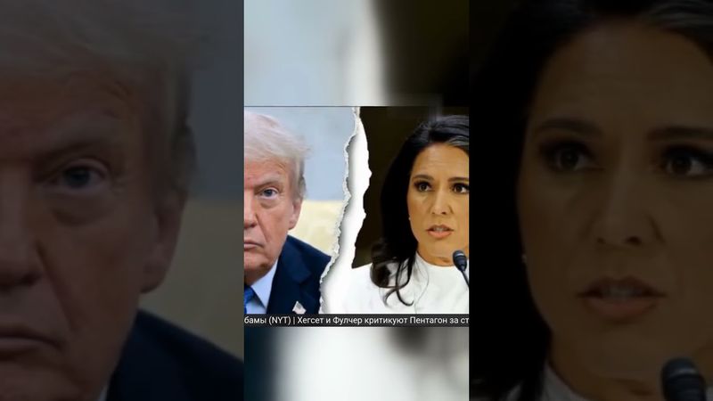 Администрация Обамы фабриковала разведданные?