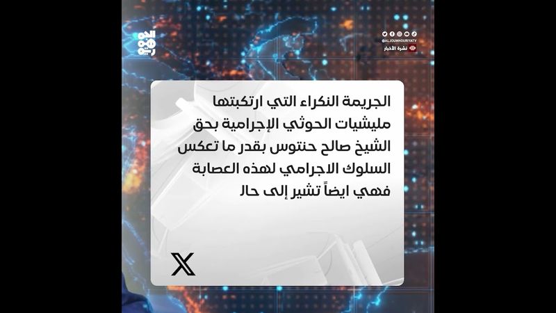 العليمي: تصفية الشيخ حنتوس تعكس خوف المليشيا من اليمنيين