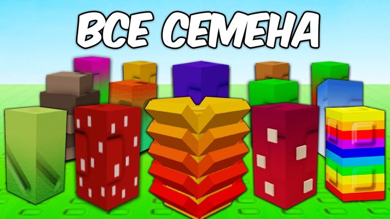 😱Я Посадил ВСЕ СЕМЕНА и Стал ТРИЛЛИОНЕРОМ в ВЫРАСТИ САД! Grow a Garden