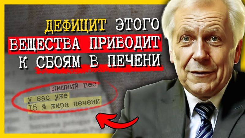 99% врачей об этом молчат: Жир печени исчезает, если в продуктах хватает этого вещества