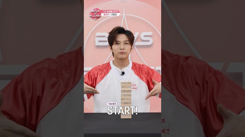 [BOYS II PLANET C] 리정언 LI ZHENG EN | 두근두근 아슬아슬 'TMI 말해볼 젠가'