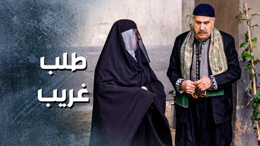 ام زكي اكلت بهدلة مرتبة من ابو كاسم 😅 ـ باب الحارة 13