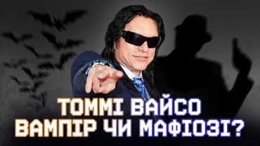 КІМНАТА - таємниця НАЙГІРШОГО ФІЛЬМУ В ІСТОРІЇ