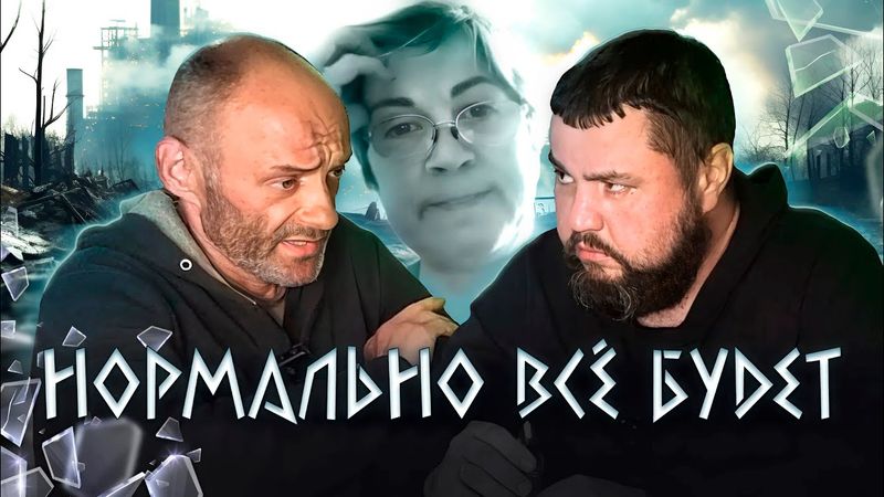 ХВАТИТ С МЕНЯ, Я НАСМОТРЕЛСЯ | САМЫЙ LЮТЫЙ РАЗГОВОР ИЗ ВСЕХ