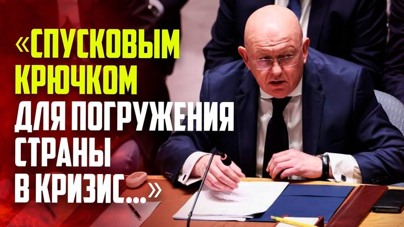 Выступление Василия Небензи на заседании Совета Безопасности ООН по Гаити