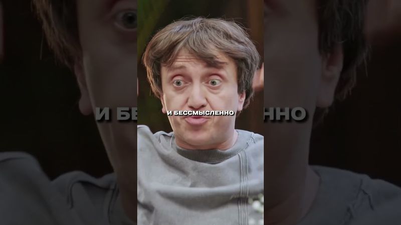 Бессмысленно стало ходить на работу...😂#юмор#приколы#шоу#shorts