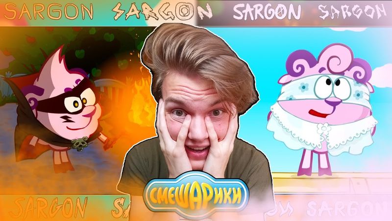 ГЕРОЙ БАРАШ(ИЛИ НЕТ)!! Смешарики 120-122 серии | Реакция