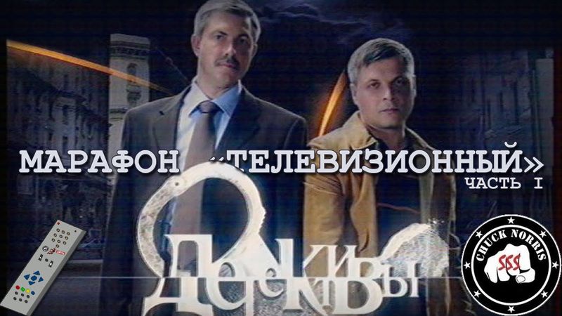 Обзор: "Детективы"