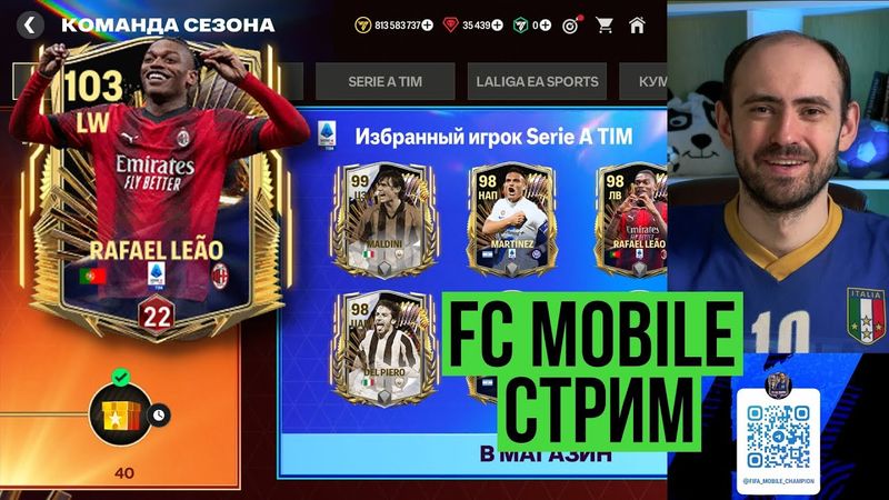 Равная игра: стрим по FC Mobile (Vert.)