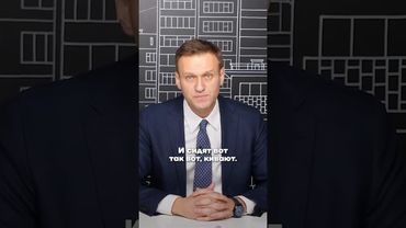 Алексей Навальный про Совет по правам человека