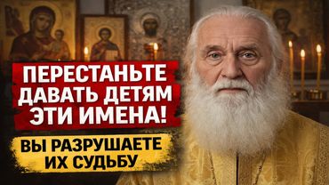 Перестаньте Давать Детям Эти Имена! Вы Разрушаете Их Судьбу