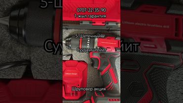 5-Шетечный 1-жыл гарантия