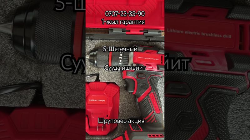 5-Шетечный 1-жыл гарантия