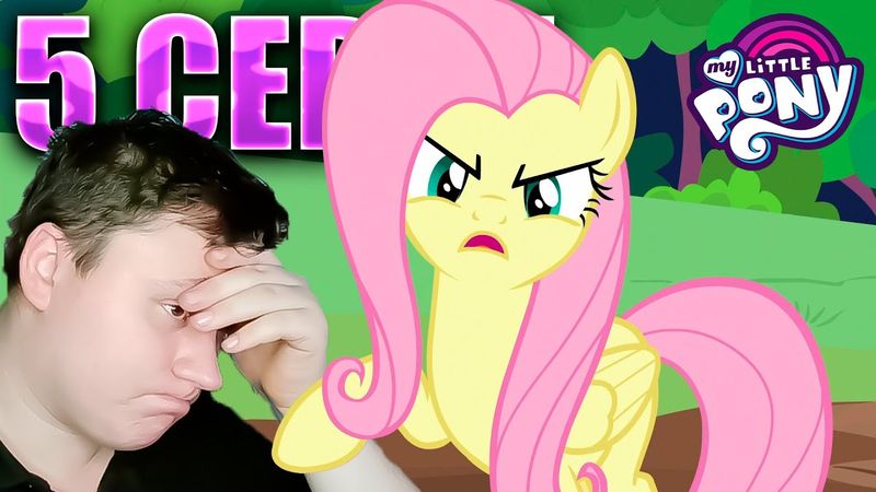 Флаттершай выбирает свой путь... МАЙ ЛИТЛ ПОНИ 7 сезон 5 серия | Реакция на млп | Astashkins