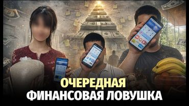Pioneer Global Media: как тысячи узбекистанцев потеряли миллиарды сумов за полгода