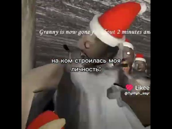 Гренни #сваты6 #мем #memes #эдит #юмор