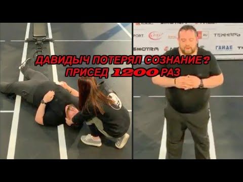 СЛОВО ПАЦАНА ПРИСЕЛ 1250 РАЗ!@DR.CRINGE0#докторкринж  #давидыч #гордей #спорт