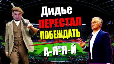eFootball 2024 ⚽ДЕШАМ ПРОВАЛИЛСЯ🔞 Большие Проблемы В КЛУБЕ! Мы ПОУШИ В Дерьме!!!  #efootball2024