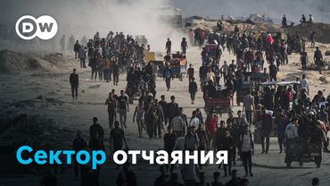 Катастрофа в секторе Газа: подтвержденный голод и военное давление Израиля