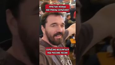 Самая громкая песня на Октоберфесте - Калинка-Малинка (перевод Кэндис Оуэнс)