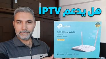 ضبط إعدادات iptv في راوتر tp-link td-w8961n