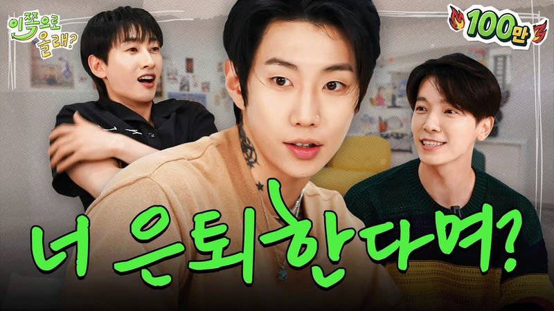 [100만] 회사 계속 차림 이슈, 은퇴 논란🔥 전부 종결하고 간 옛날얘기 중독자🫶 | EP.4 박재범 | 이쪽으로올래2