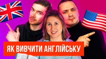 🗽 5 КАНАЛІВ ПРО АНГЛІЙСЬКУ МОВУ