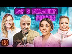 СОСО ПАВЛИАШВИЛИ, ЖЕНЯ ГРИШЕЧКИНА, ИРА ПРИХОДЬКО Жизнь - это кайф! Выпуск #63