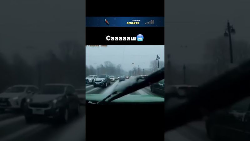 Саш я въезжаю в машину! Я еду! Саша! #автохам