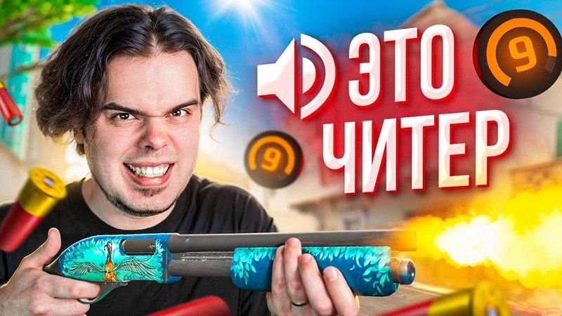 КАК УБИТЬ МОРАЛЬ ВРАГАМ? СЛУШАЮ ВОЙС ЧАТ 9 LVL FACEIT В CS2