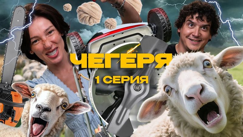 НАСТЯ ИВЛЕЕВА НА ФЕРМЕ! БЕРЕМЕННОСТЬ, УРОЖАЙ, НАВОЗ И СЛЁЗЫ / ЧЕГЕРЯ серия 1