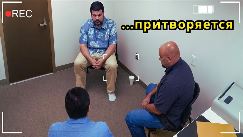 Допрос который разрушил ИДЕАЛЬНУЮ историю подозреваемого (Расследование)